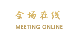 长沙泰天大酒店（主楼）